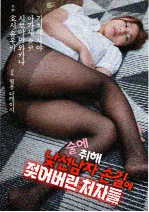 韩国悬疑伦理剧 秘密的代价